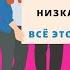 ЗЛО СОЦСЕТЕЙ II Зависть конкуренция низкая самооценка II 77