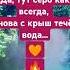 Очень я скучаю тут так сыро без тебяДа тут серо как всегда снова с крыш течёт вода жизнь цитаты