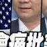 P1 習近平兩會痛批美國打壓 FBI向抖音宣戰 全球下架 寰宇全視界 20230309