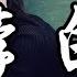 单依纯 李白 Live 要是能重来 我要选李白 创作也能到那么高端 被那么多人崇拜 动态歌词MV