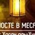 ЧТО МОЖНО ДЕЛАТЬ КОГДА У ТЕБЯ ПОСТ