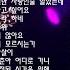 양하영 30곡 가사