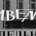 Журавлиная песня