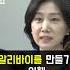 계엄 당일 이준석 본 사람 나야 허은아