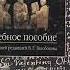 Краткая история философии Глава 1