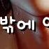 남자 ASMR 날 가지고 노는 조직 보스 느와르 오디오드라마 롤플 롤플레잉 Roleplay BoyFriend ASMR