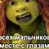 Шрек 5 это Shrek5 Shrek шрек