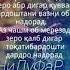 Бехтарин репи ошики Майдачаи ма