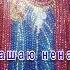 История иконы Нерушимая Стена Часть первая Https Vk Com Wall 220110993 439