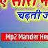 A Sari Noni Chadti Jawani Tor Singer Kalam Das Devti Sarthi New Mp2 Mander Mix 2025 Skr