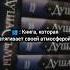 Книга которая затягивает своей атмосферой книги романтика фэнтези