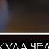 Папирус ловит человека РОФЛ Озвучка Рус