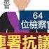 查判決無罪心證 陳師孟約詢法官創首例