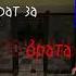 таковы традиции Edisonpts Minecraft эдисон Edit Meme херейд шип