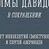 Книга Иова глава 1 Был человек в земле Уц