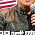 ENG SUB Jensen Huang Publicly Calls For Investing In Nuclear Energy