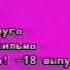 Концовка кассеты Лучшие Советские Мультфильмы