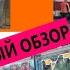 Дрифт на рельсах Художники вандалы Танспортный обзор