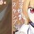 Maeda Jun X Yanaginagi Kimi To Iu Shinwa TV Size Special HR 99 52 FC