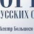 Демон Хор Ноченька