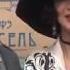 День рождения Авдотьи Смирновой