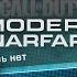 ВСЕ АЛЬТЕРНАТИВНЫЕ ВЫБОРЫ В МИССИИ ПЛЕНИК В Call Of Duty Modern Warfare 2019