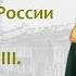Экономика России в эпоху Александра III аграрный сектор лектор Борис Кипнис 169