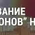 Белый дом власти России лгут говоря о причастности США к атаке беспилотников на Кремль АМЕРИКА