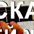 Ты сказка в моей жизни на гитаре Владимир Кузьмин Guitar Cover