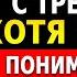 Сделай Это за 7 Минут до Сна и Влюбишь в Себя Любого Человека Стоицизм