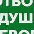 Внимание отбой воздушной опасности