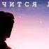 SCANdal East Кончится сказочный мир