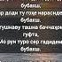 Шеър дар васфи модар