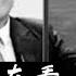 彭丽媛手下特工叛逃 李克强被谋害细节曝光 人在做 天在看 苍天能绕过习近平吗 建民論推墙2716
