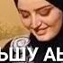 Даго оьшу аьлла са ойланехь висна ваьлла чеченскаяпесня