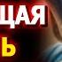 Молитва Меняющая Жизнь к Лучшему Вечерние Молитвы Утренние Молитвы Евангелие Дня Православие