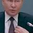 Путин о том как санкции отразились на западных компаниях новости война дуэт