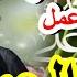 هل تعلم ماهي افضل الاعمال ليلة الجمعة الشيخ حسن المنصوري