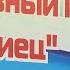 Жители села Покровка теперь могут заниматься спортом бесплатно