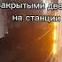 вечерний Балтиец