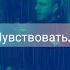 Белый и КарантиН Слёзы вода Новинка 2025 рок беларусь музыка 2025 русскийрок Music Musica