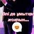 Абай Бегей Акбота