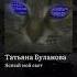 Песни всех поколений Shorts