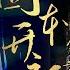FULL 当马克思遇见孔夫子 第5集 固本开新 When Marx Meets Confucius 芒果TV纪录片