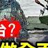 台灣陸軍司令 秘訪 美國 習近平提前攻台 福建做備戰調查 馬雲現身香港 山西洪災損失慘重 煤價飆升 蛋炒飯 侮辱英烈 又一網民談長津湖被抓 加州幸運夫婦公園撿到大鑽石 全球新聞 新唐人電視台