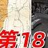 袁Sir聊联合国第181号决议 偏袒以色列 亏待巴勒斯坦 此言当真 Lifeano漫聊 231112