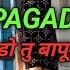 BAAP KI PAGADI त न ज न ह ल ड त ब प न क तन प य र Instagram Viral Song Dance Video