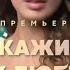 Турецкий сериал Расскажи мне как любить с 5 июля в 19 00 на телеканале Домашний