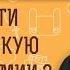 КАК ВЕСТИ ХРИСТИАНСКУЮ ЖИЗНЬ В АРМИИ Протоиерей Дмитрий Рощин