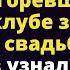 Придя на опознание своей невесты погибшей за неделю до свадьбы Владислав узнал Истории любви до слез